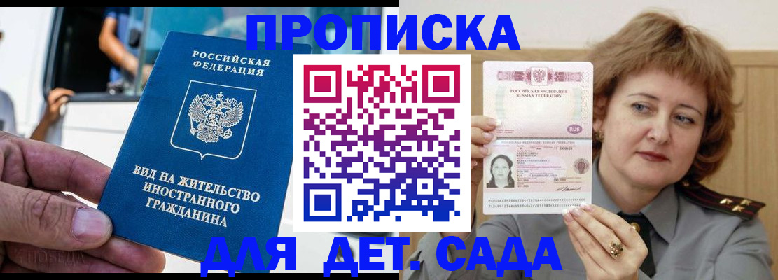 прописка от собственника в Карачеве