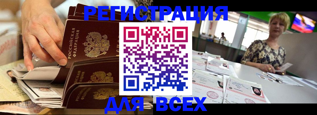 временная регистрация в Карачеве