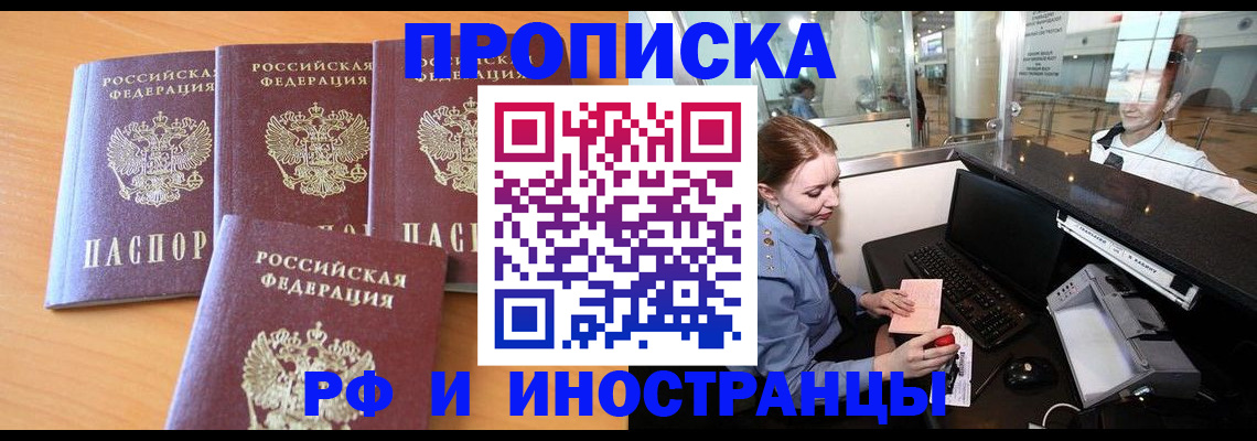 миграционный учет в Карачеве