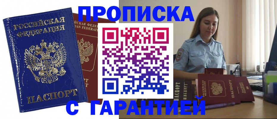 временная регистрация поиск в Карачеве