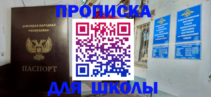 где прописаться в Карачеве