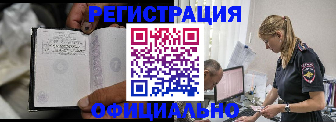 прописка в Карачеве