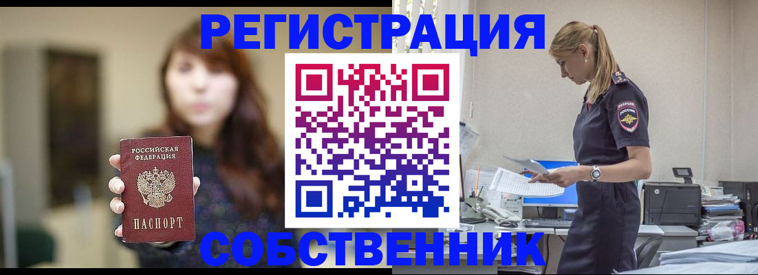 прописка для кредита в Карачеве