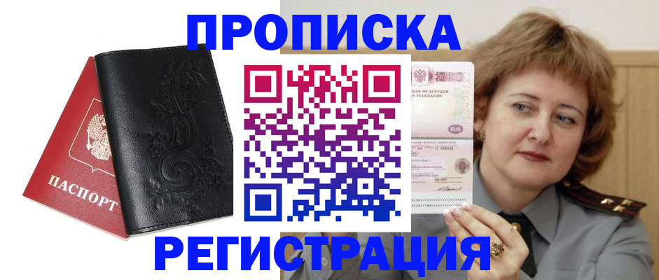 миграционный учет в Карачеве