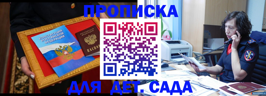 временная регистрация надежно в Карачеве