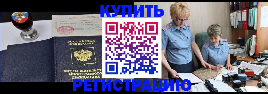 временная прописка в Карачеве