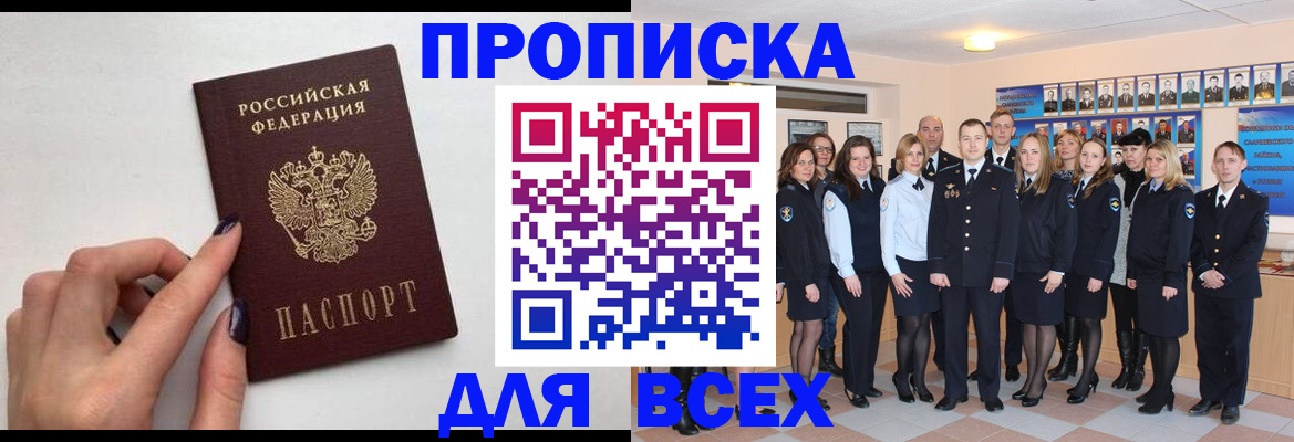 прописка для военкомата в Карачеве