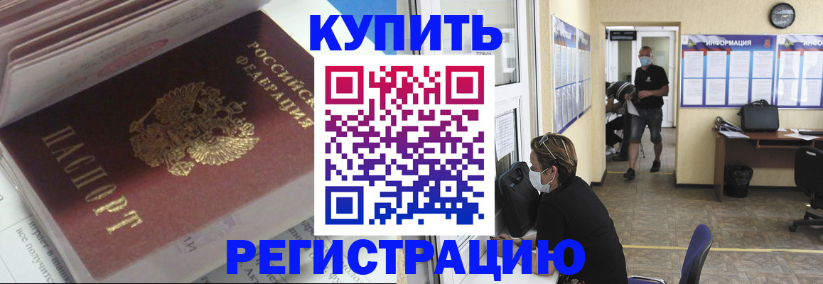 прописка гарантия в Карачеве